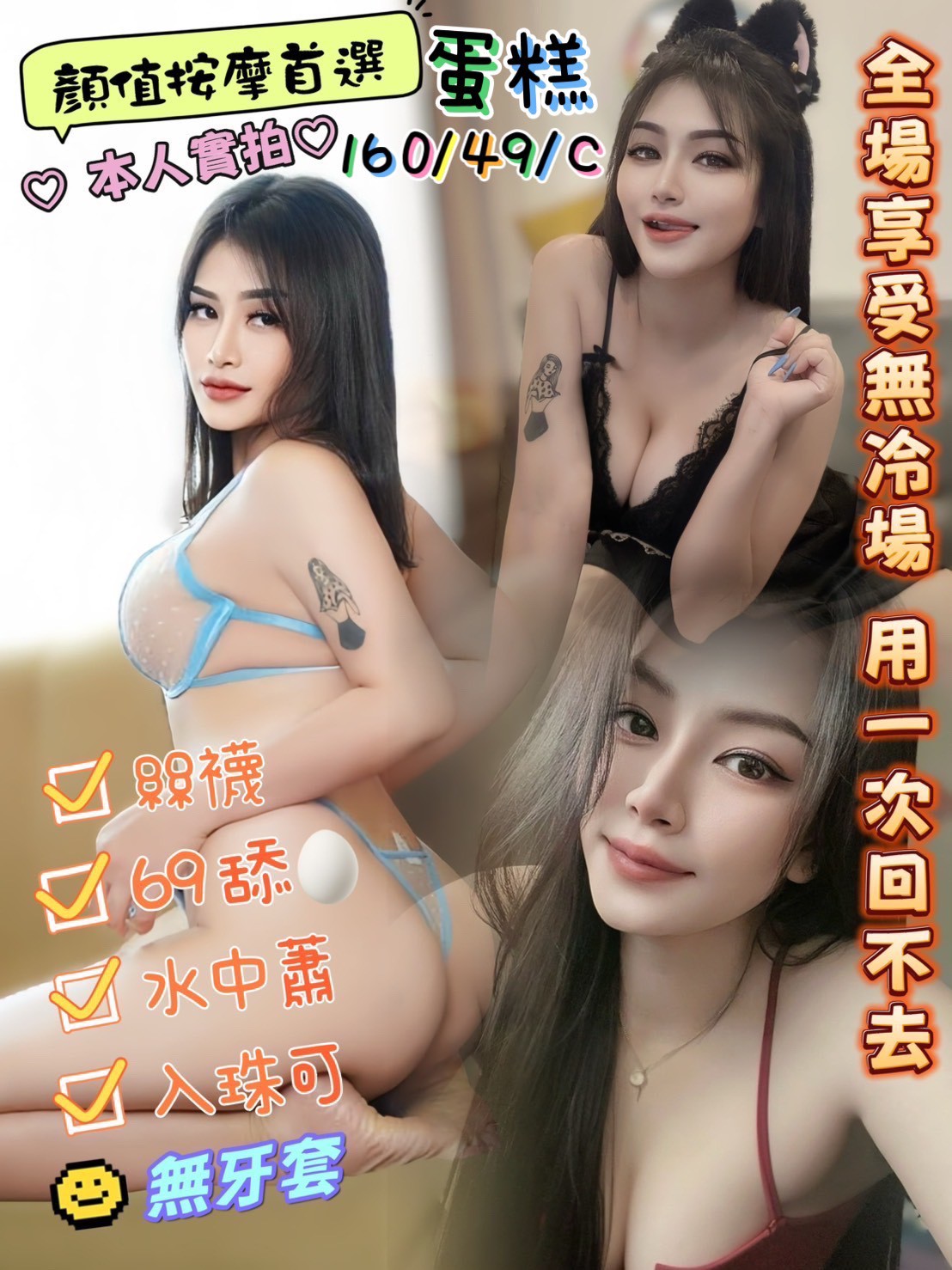 宜蘭 思涵 甜蜜姊姊 車模